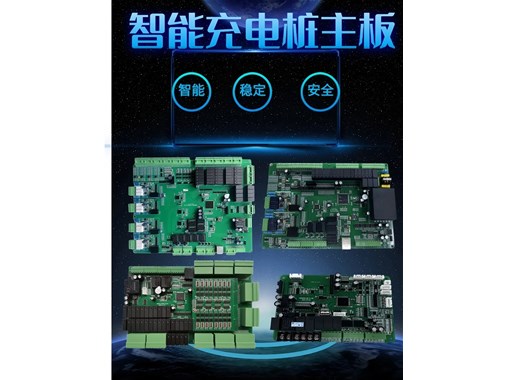 充電樁主板維修禁忌，新手必看！解鎖乾谷主板穩(wěn)定運行密碼